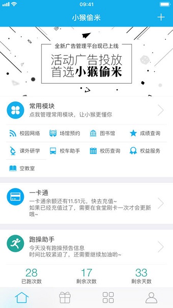 小猴偷米 小猴偷米
