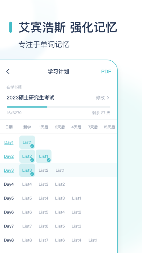 炭炭背单词苹果版图1