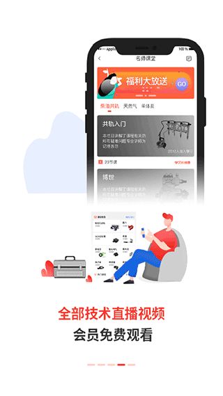 电喷之家(机械故障码查询软件)v4.2.9 安卓版图4