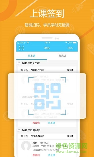 中国交通网教练版