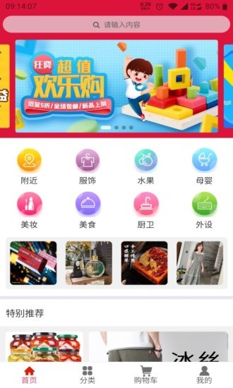 宇快购图3