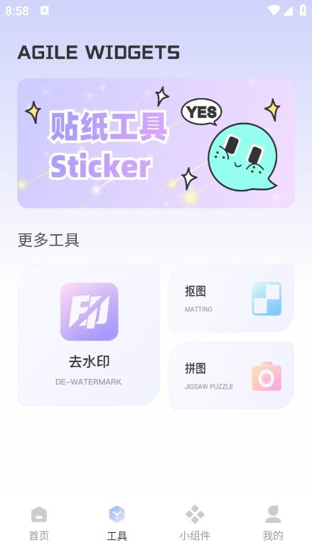 ThemeMe小组件图2