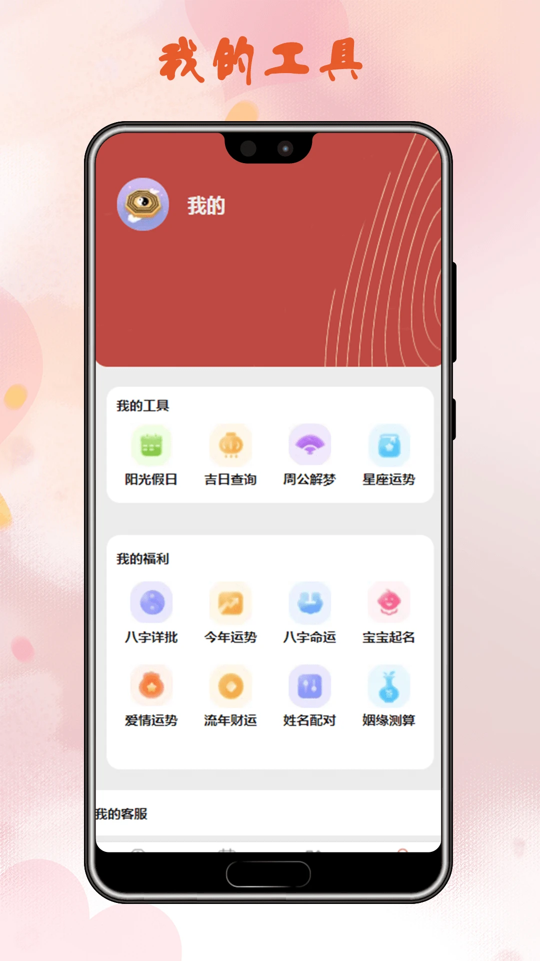 姓名配对