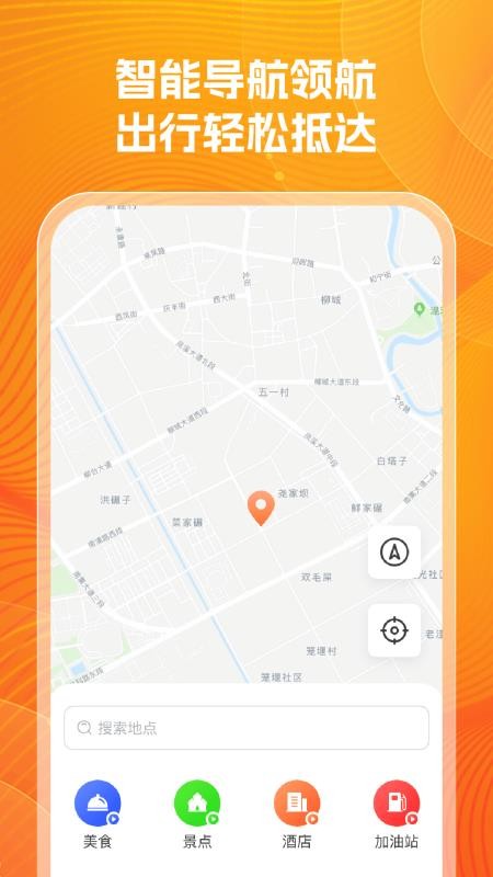 公交实时查询帮图4