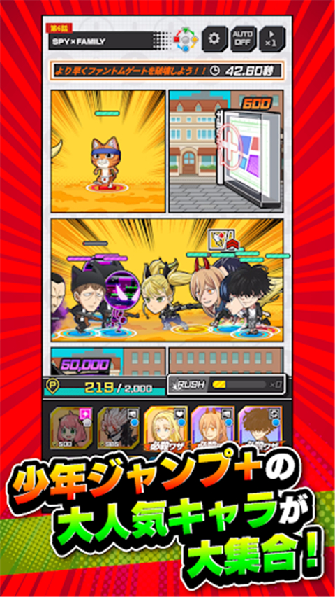 ジャンブラ安装器