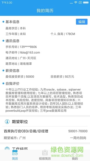 搜贤图4