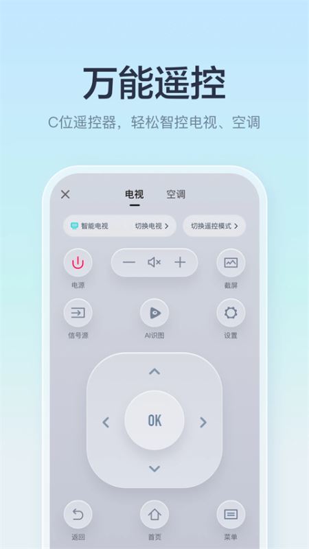 海信聚好看(海信电视助手) v6.4.4.6 安卓版图1