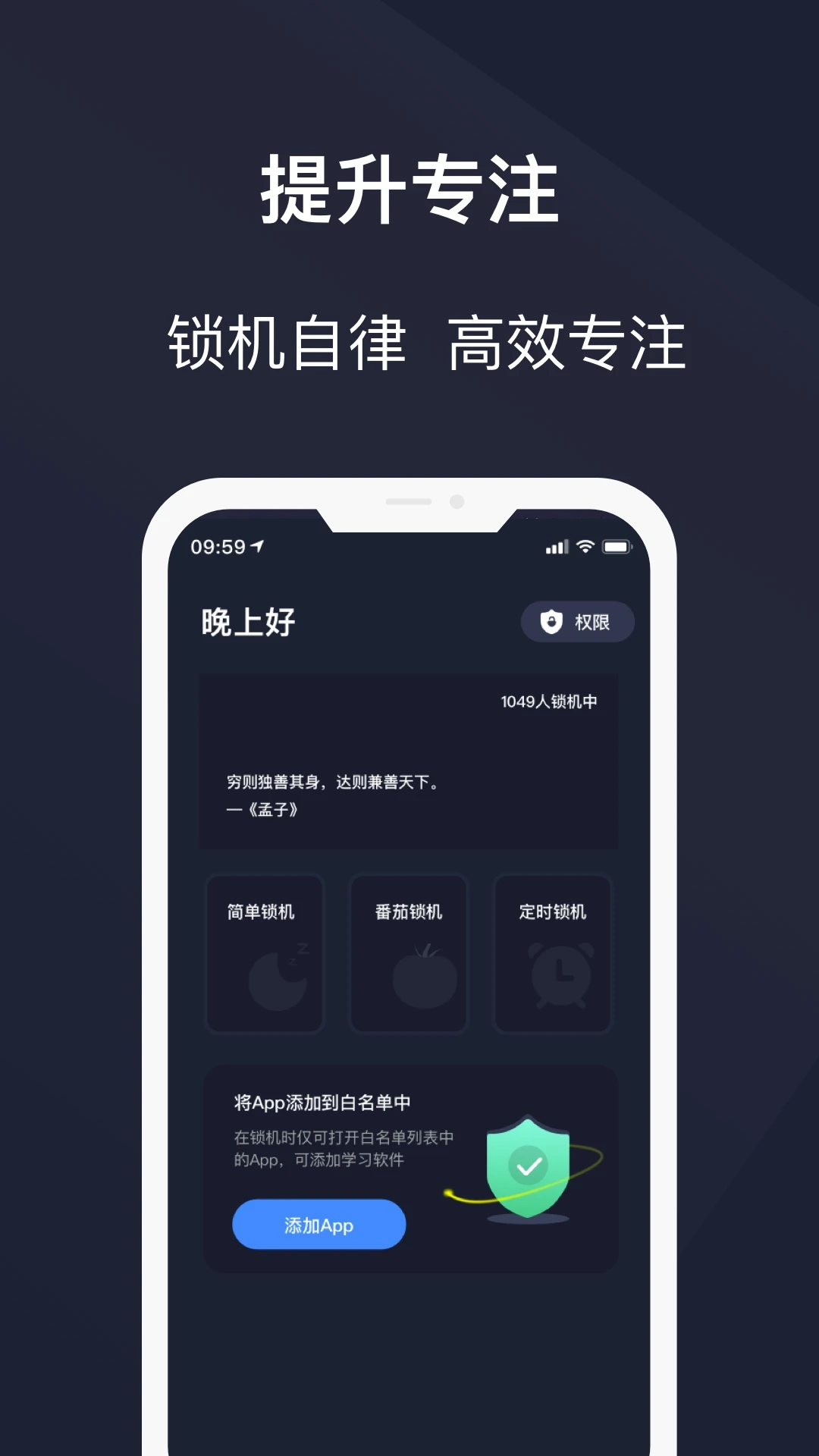 护眼模式图3