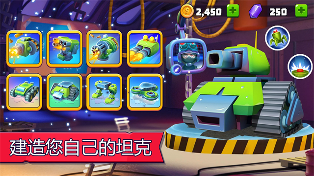 TanksALot安装器