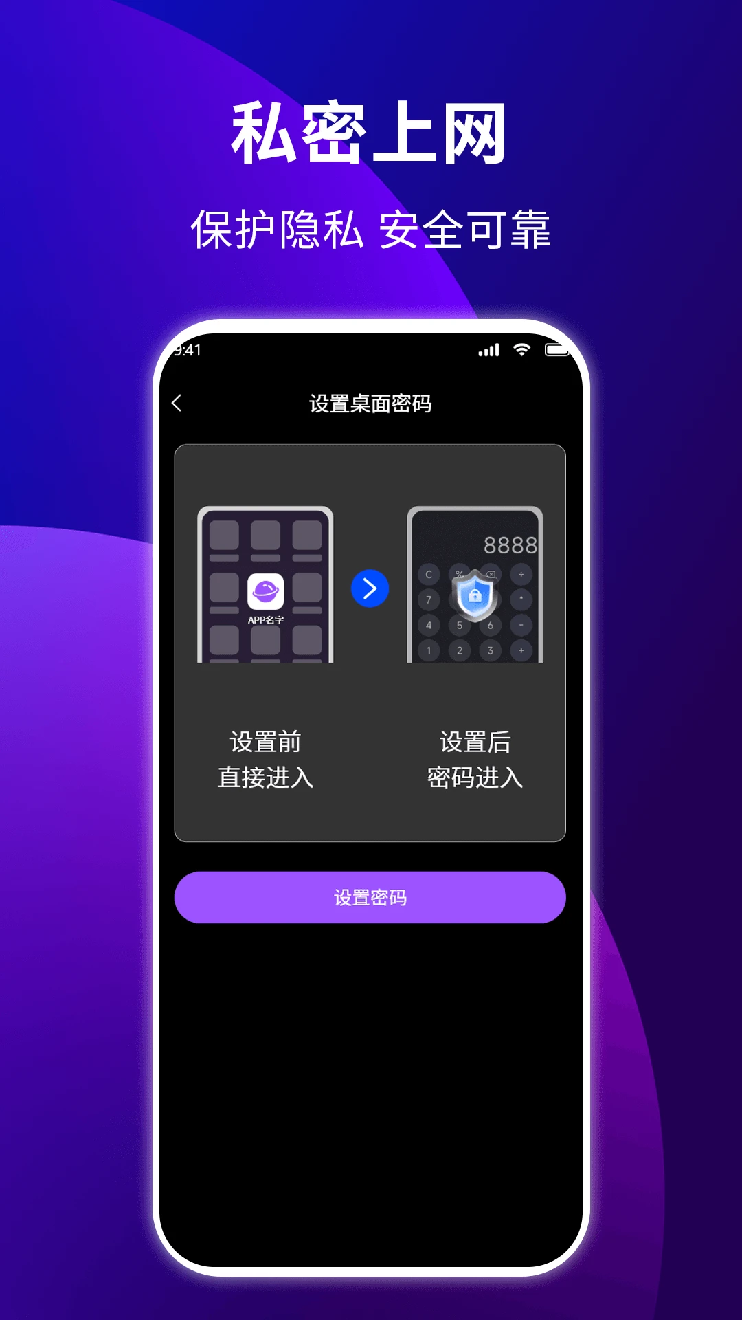 私密无痕的浏览器图3