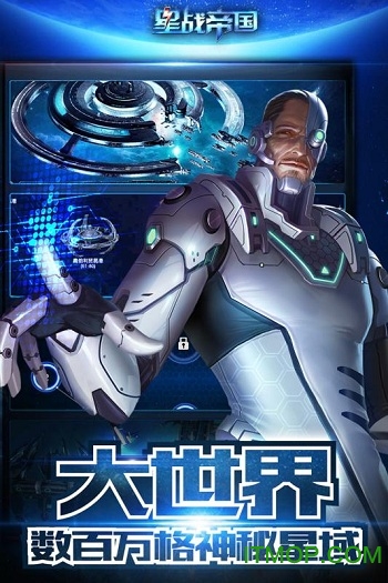 星战帝国(新服)