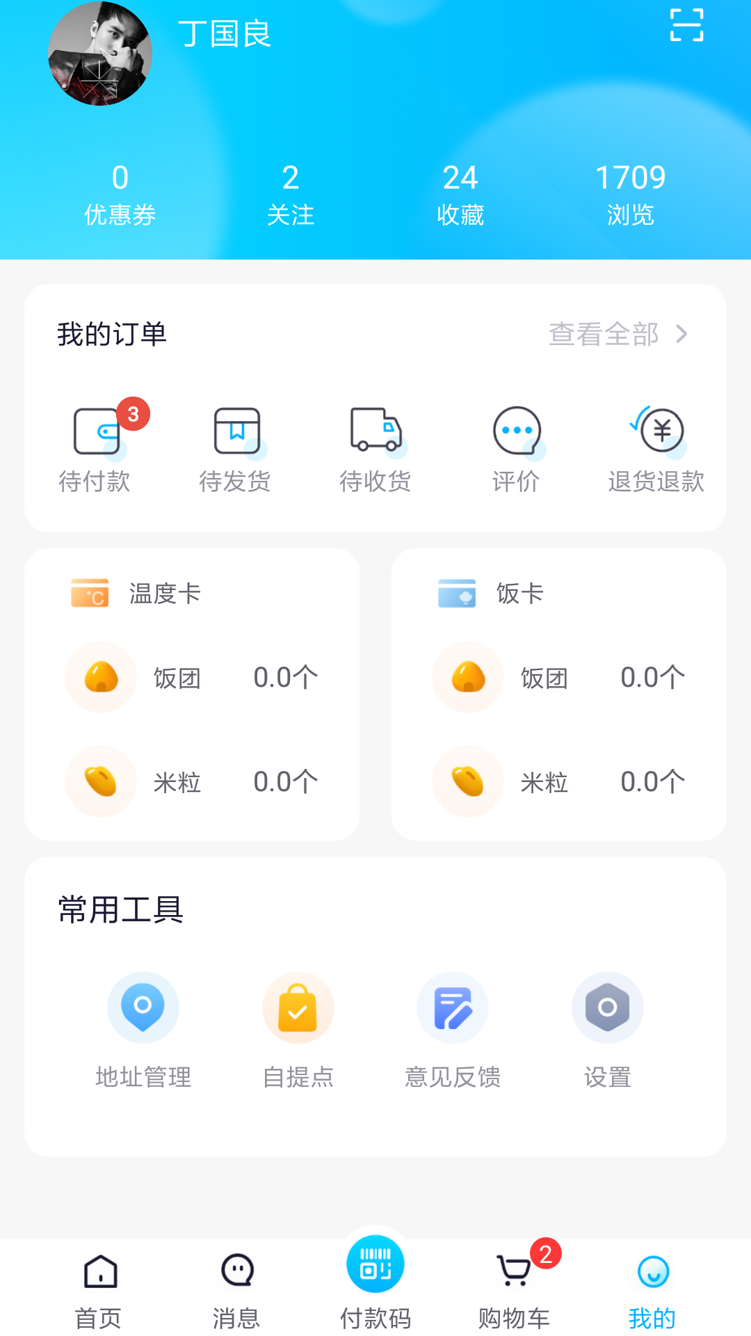 21&deg;网上商城图1