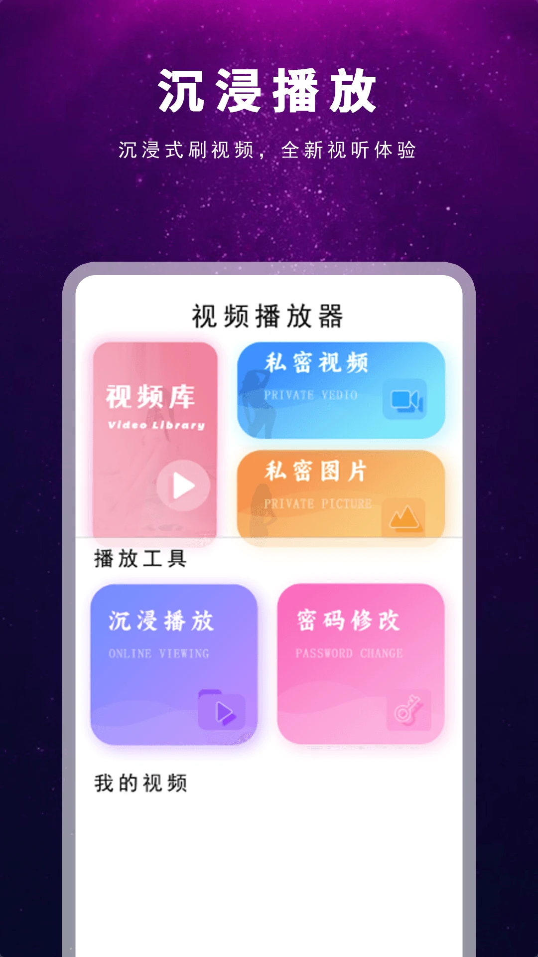蜜桃看片神器播放器图1