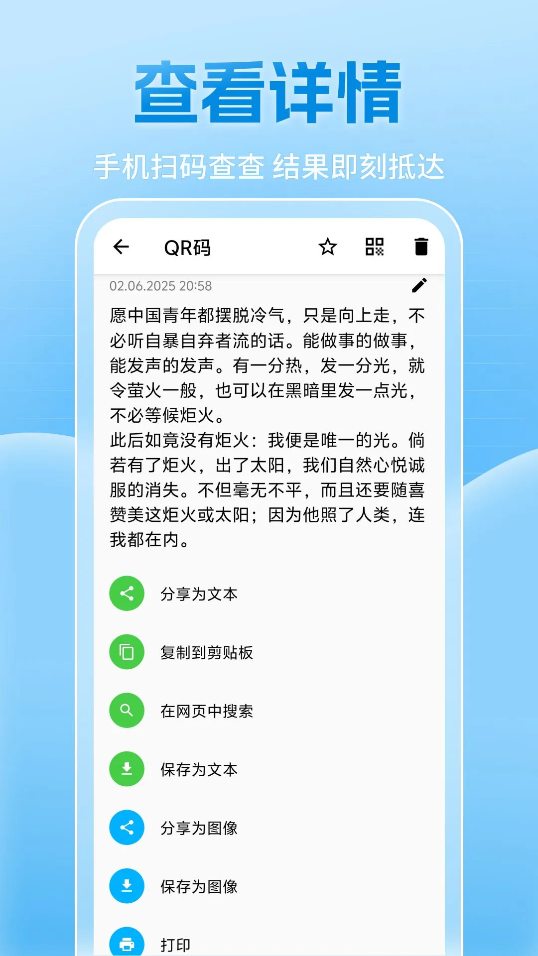 二维码条形码生成图4