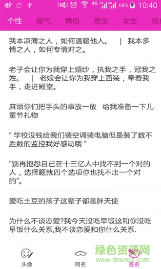 情侣网名精选
