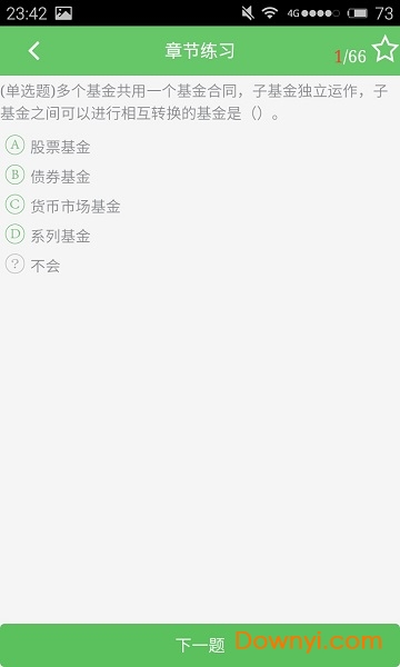 基金从业考试宝典图1