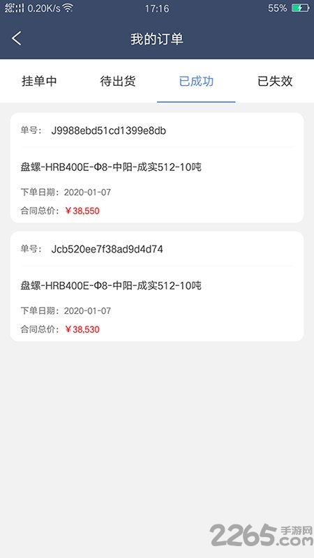 熊猫买钢供应图3