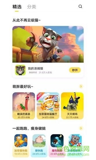 小游戏中心