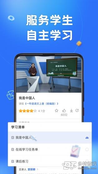 智慧中小学生平台APP图2