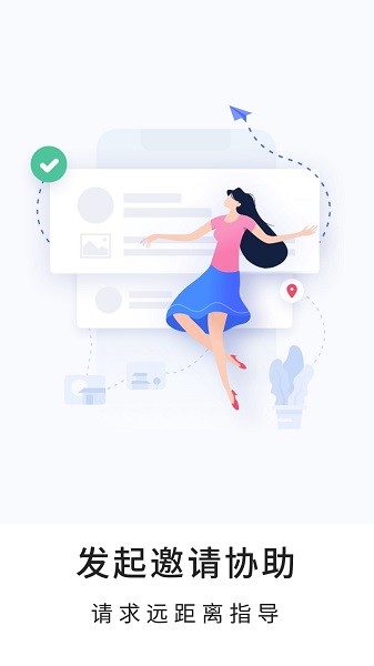 手机远程工具图1