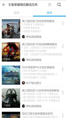 王者荣耀视频