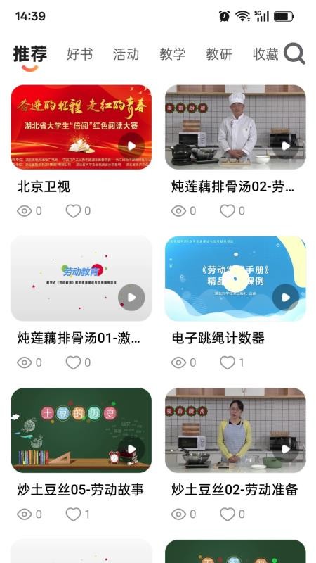 新华E教图2