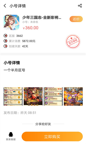果盘游戏图1