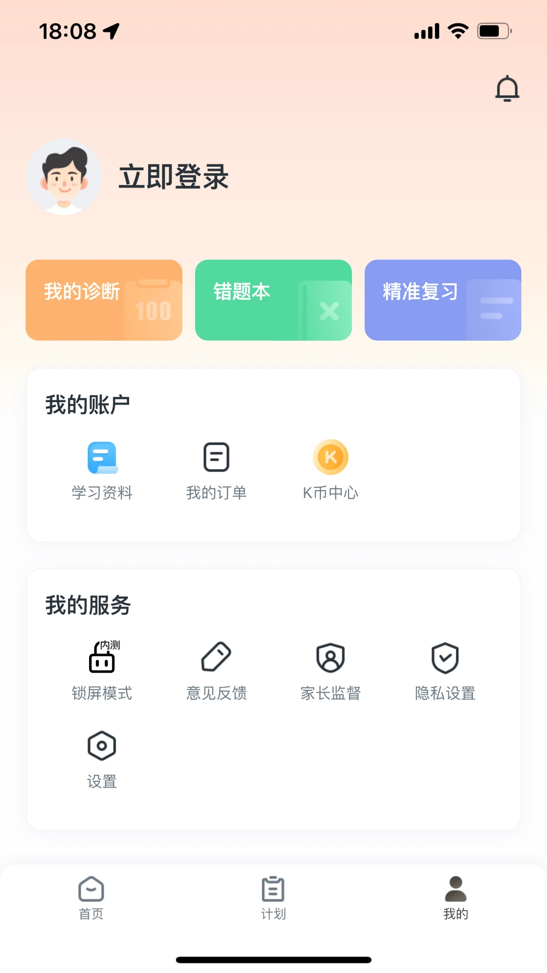升学有铭师图4