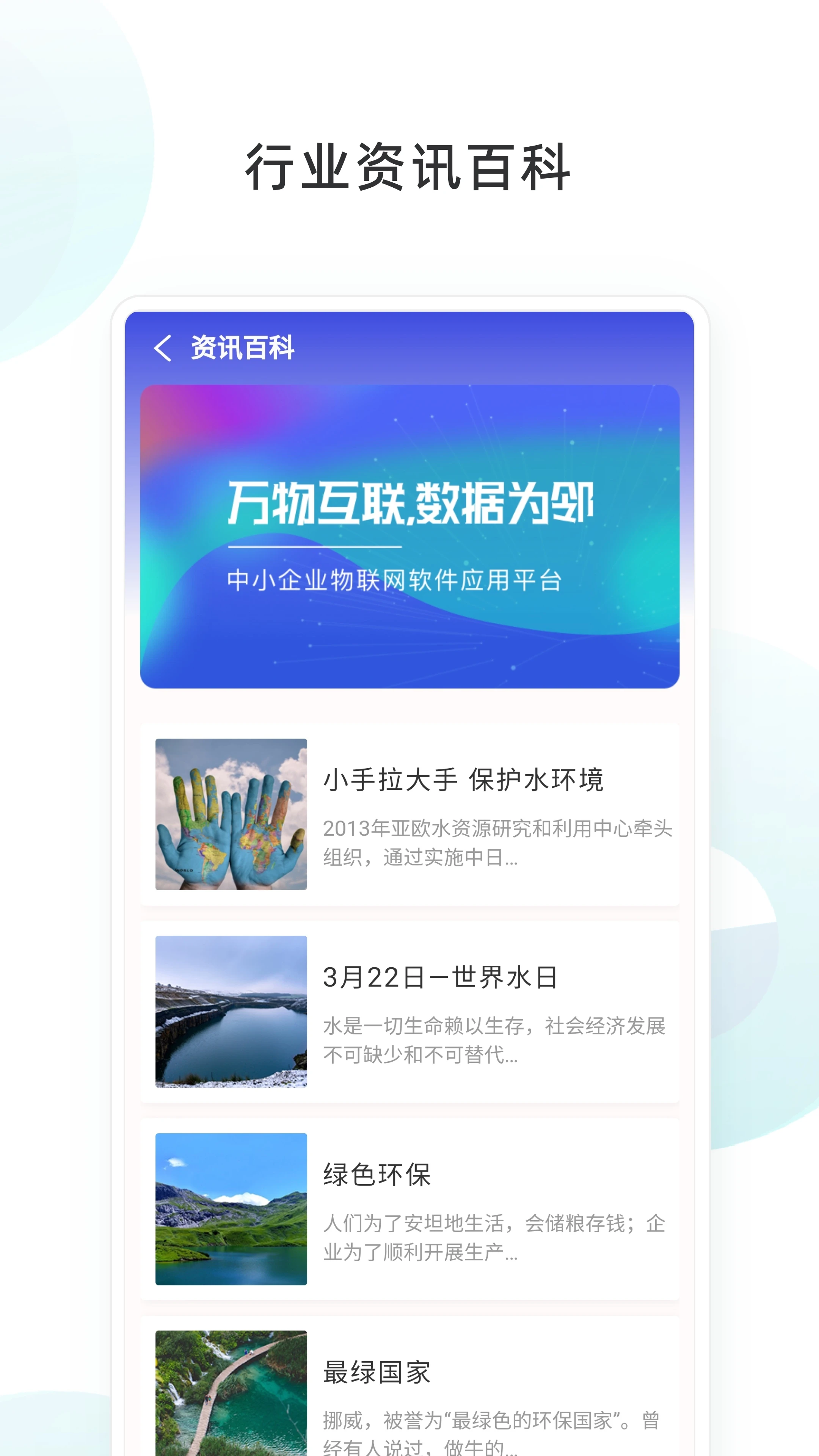物邻网图2