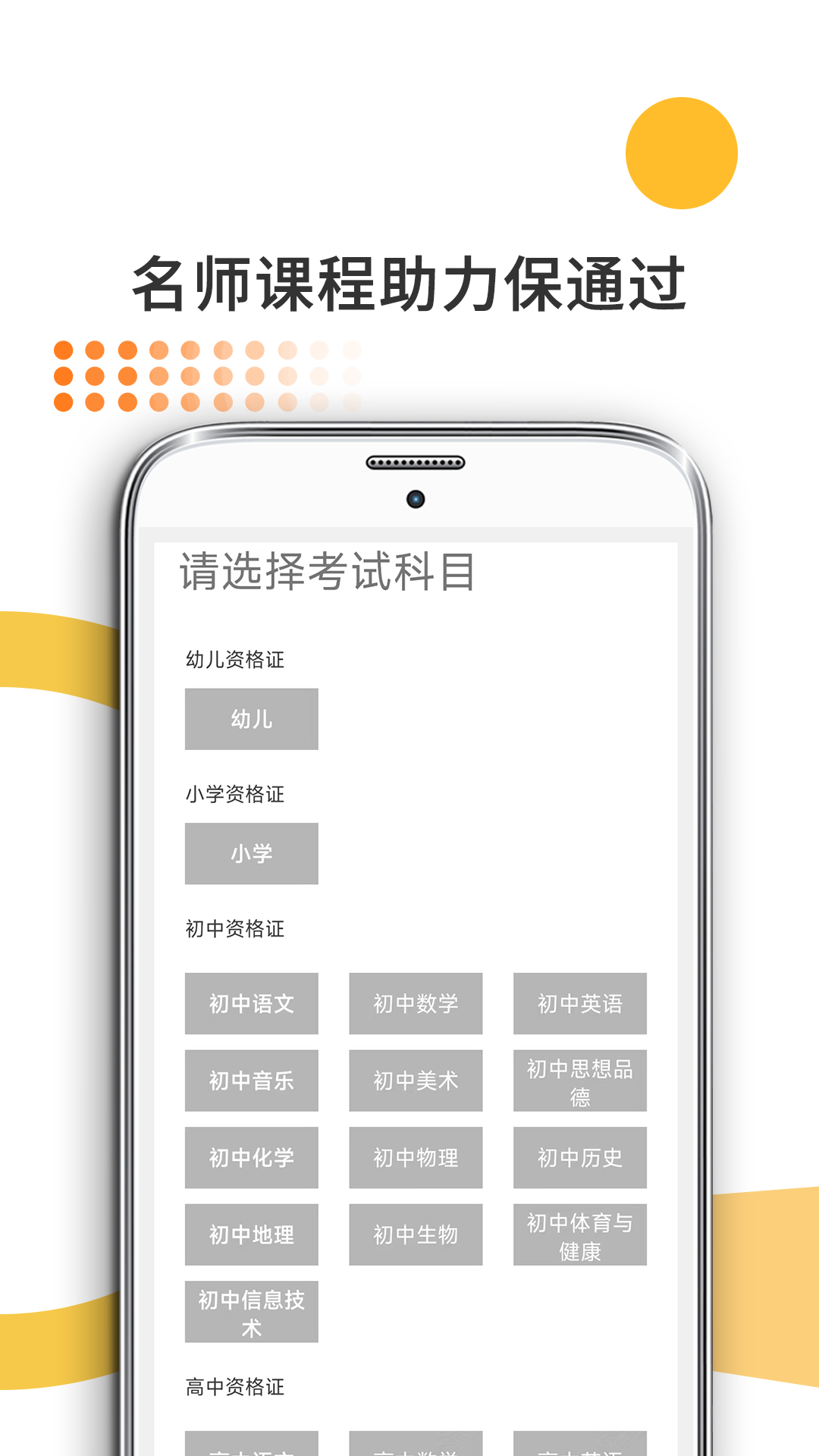 米考试考教师图3