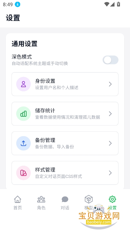 次元Chat图3