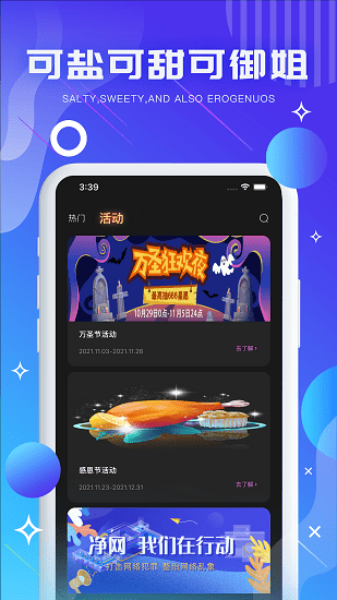 气泡音符安卓版图4