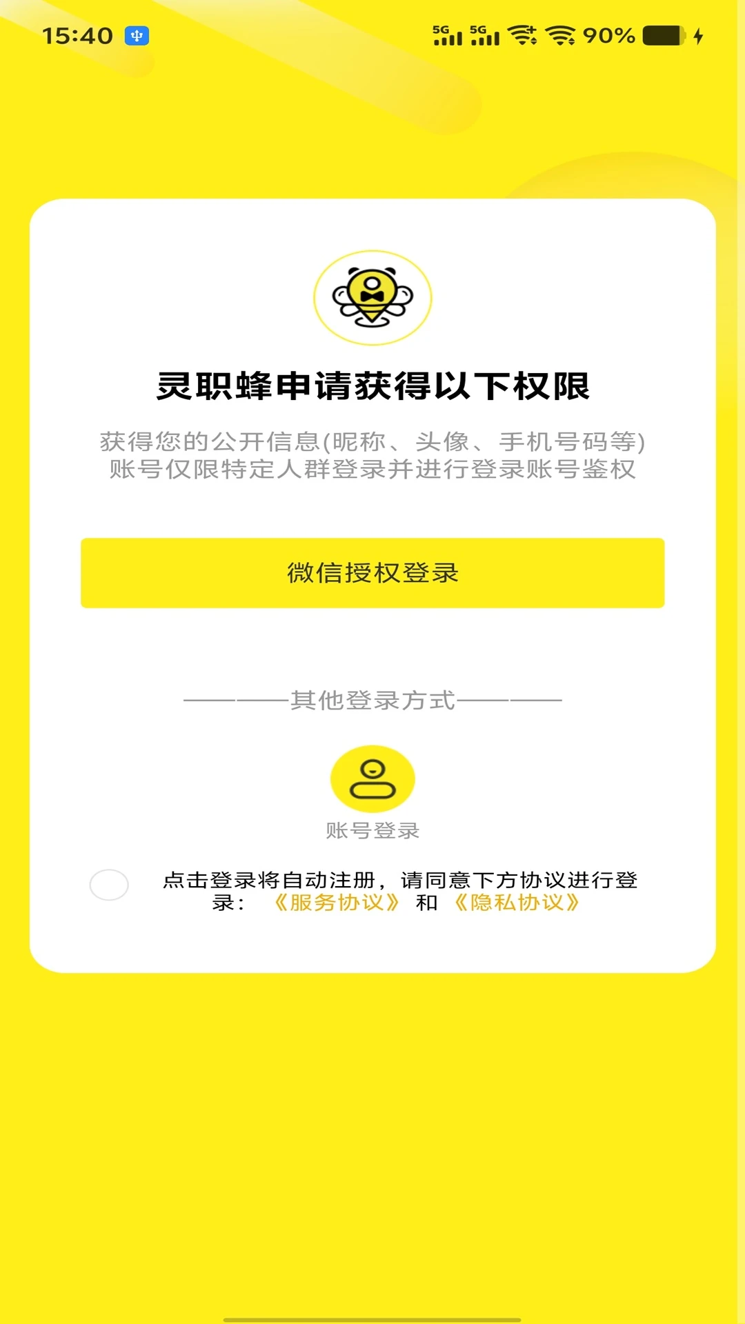 灵职蜂图5