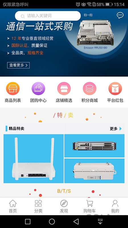 基恒商城图4