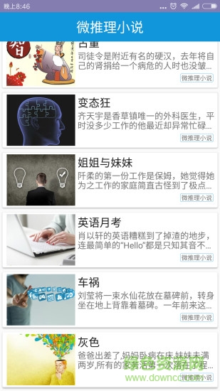 逻辑思维训练图1