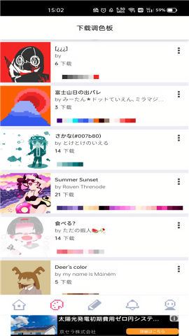 dotpict汉化版安卓版图4