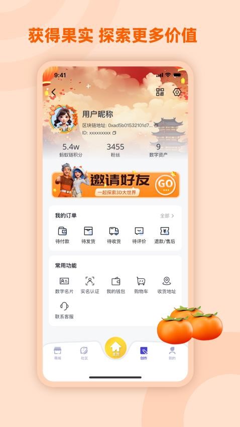 秋果数字空间图5