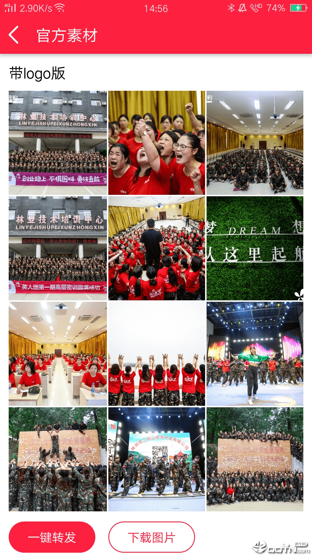 美人团全球购图3