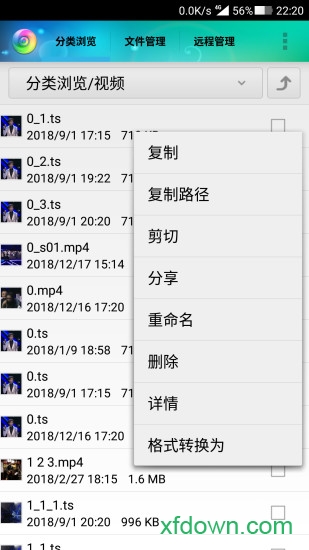 风云格式工厂图2