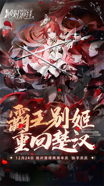 绝对演绎游戏图2