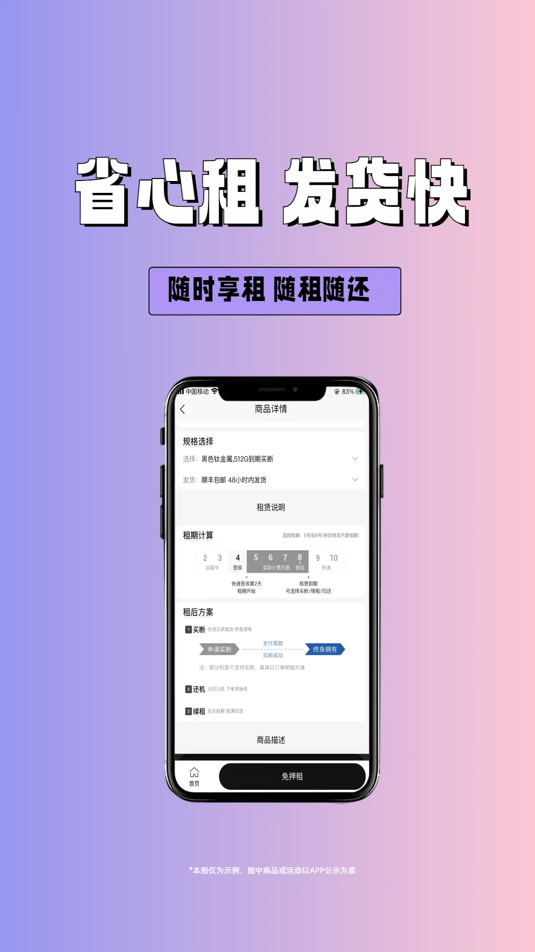 拾新机