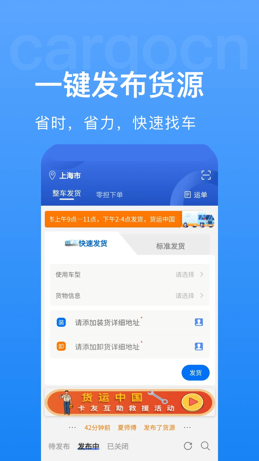 货先生图2