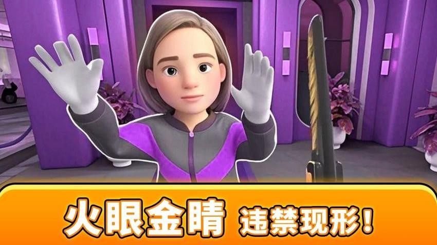 眼力大侦探图1