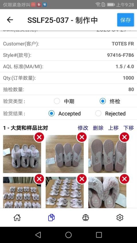 天有家居质检图3