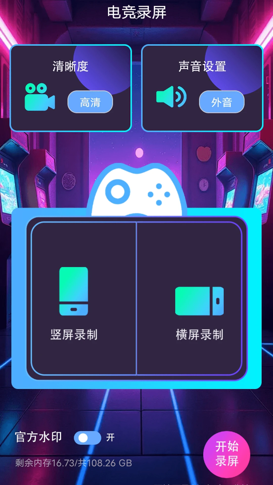 77239游戏盒子Plus图3