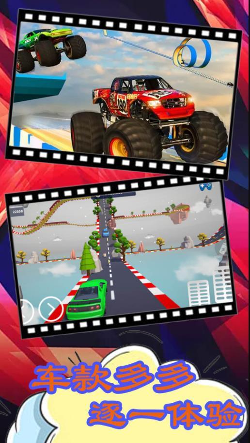 3D山地车赛车图1