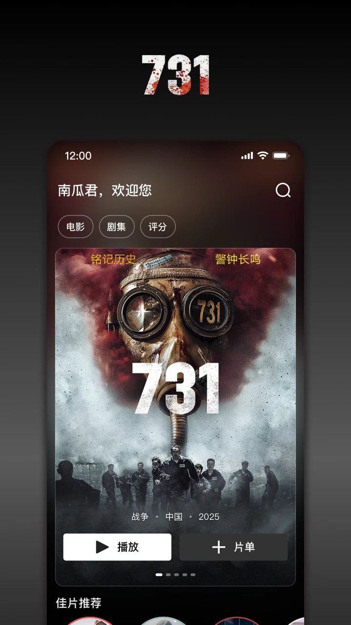 南瓜电影图5