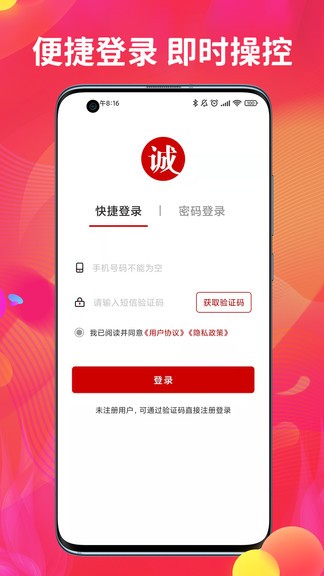 诚聊卖图4