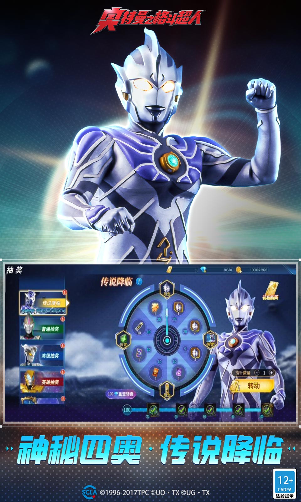 奥特曼之格斗超人图3