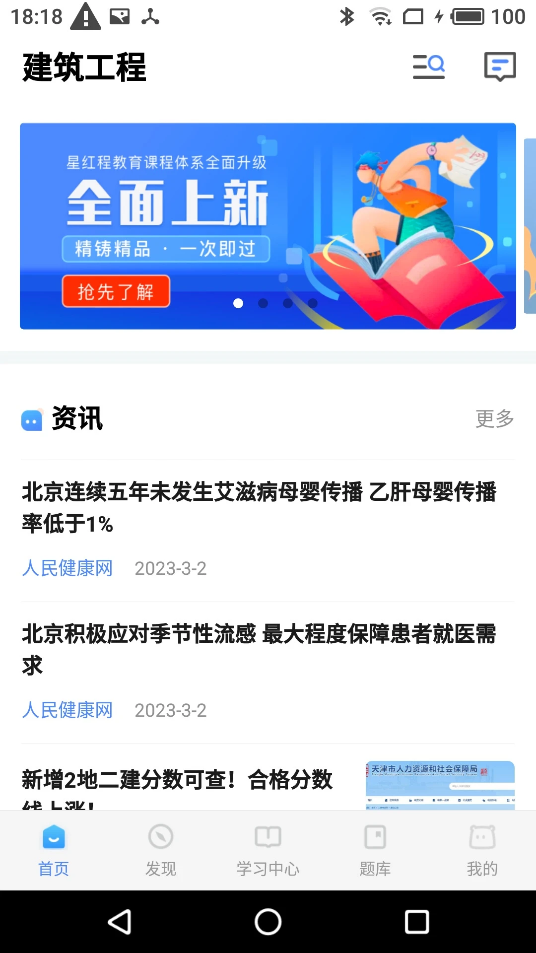 星红程教育图4